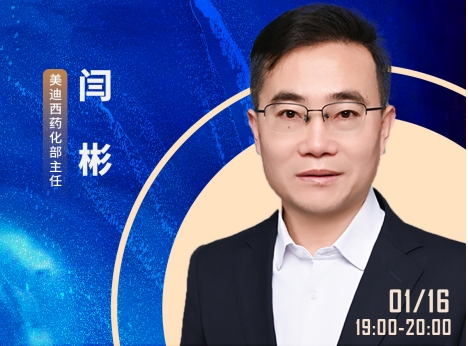 6场直播轮番上阵，一站式化解ADC药物临床前研究难题