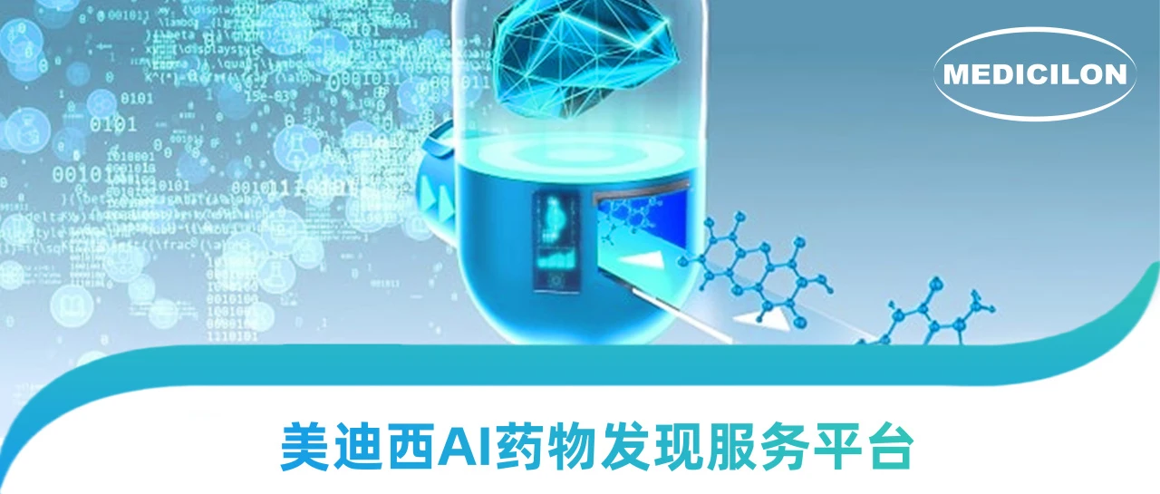 JJB竞技宝AI药物发现服务平台