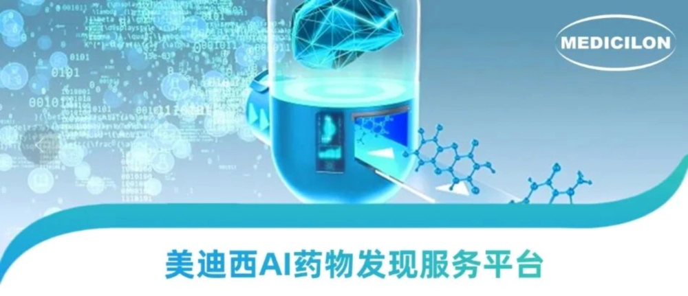 JJB竞技宝AI药物发现服务平台.webp