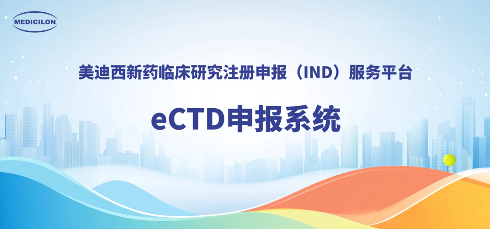 JJB竞技宝eCTD申报系统，助力创新药全球申报.webp