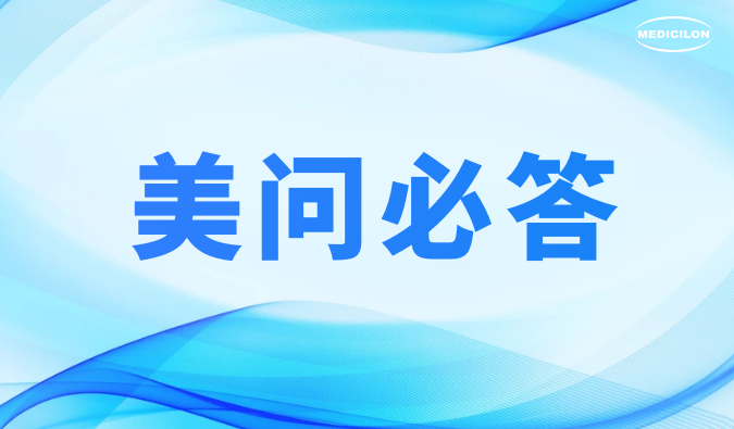 美问必答 | ADC药物研发体外药效评价：这些难题，你还在困惑吗？