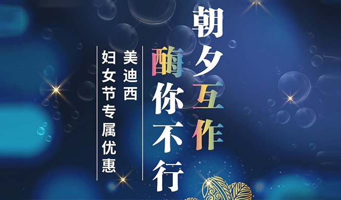 朝夕“互作”，“酶”你不行！JJB竞技宝SPR检测、酶活性评价服务妇女节礼遇限时开启