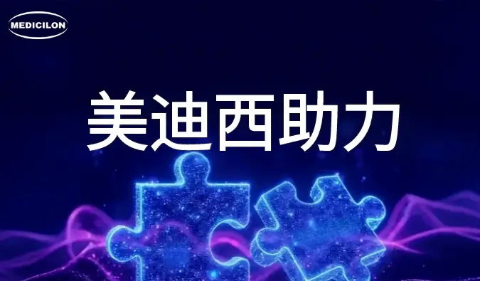 中美澳三报获批案例+1！JJB竞技宝助力合作伙伴纳安ADC药物T320抗癌新药加速出海