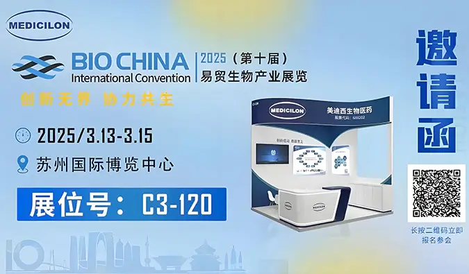 精彩启幕| JJB竞技宝亮相三万人盛会BIO CHINA 2025！