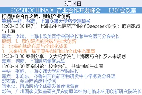 校企合作，共建创新生态圈.webp