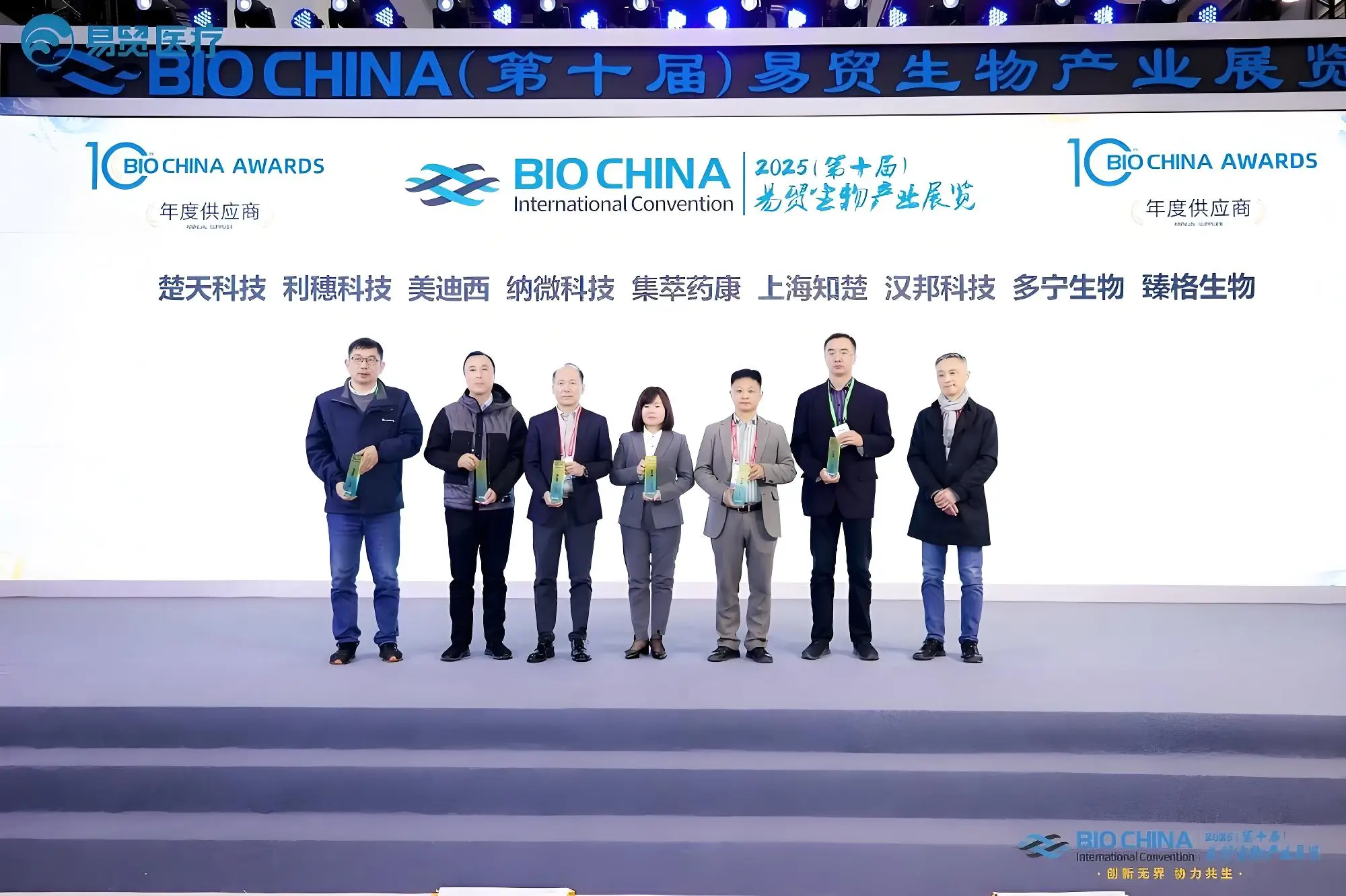JJB竞技宝再度登榜BIOCHINA“2024年度供应商TOP100”.webp
