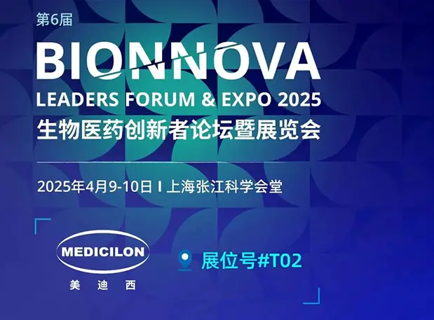 JJB竞技宝邀您齐聚【第6届BIONNOVA生物医药创新者论坛暨展览会】，解锁行业创新密码