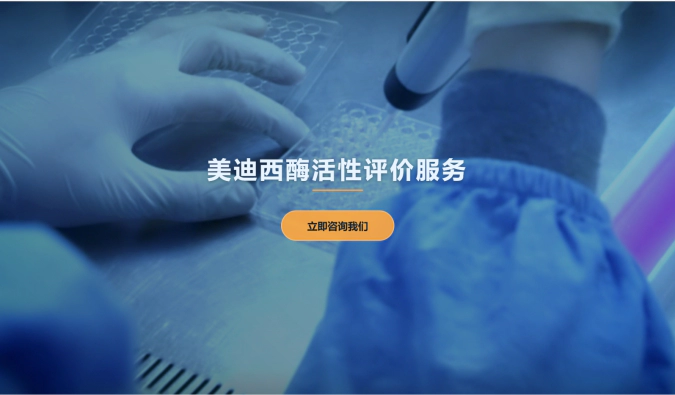 JJB竞技宝酶活性评价服务