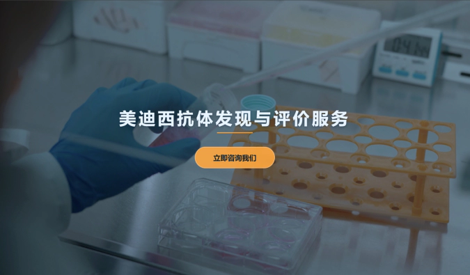 JJB竞技宝抗体发现与评价服务