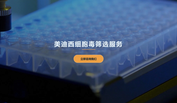 JJB竞技宝细胞毒筛选服务