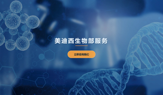 JJB竞技宝生物部，助力药物研发新突破