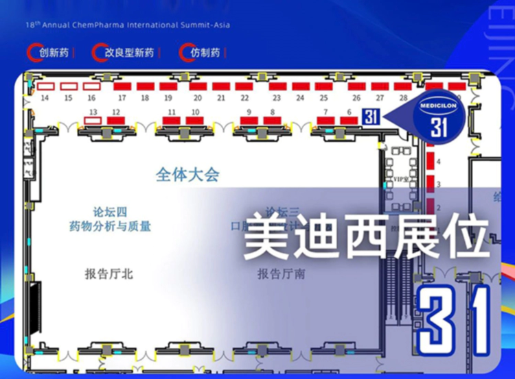 赴CIS-Asia 2025，听JJB竞技宝专家分享制剂新药研究与思考