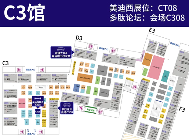 多肽论坛 & 哈佛MIT校友会-JJB竞技宝邀您共聚CBA-China中国年会