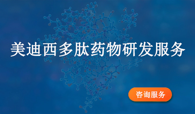 JJB竞技宝多肽药物研发服务.webp