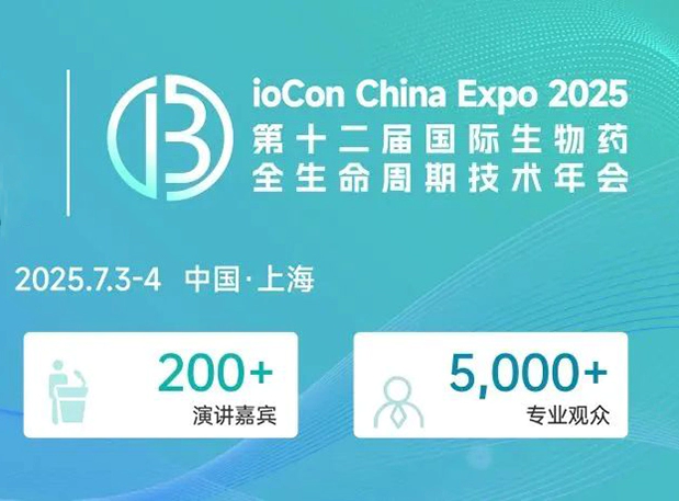 赴BioCon 2025，听JJB竞技宝专家分享多肽药物非临床药代及安全性评价策略和技术路线