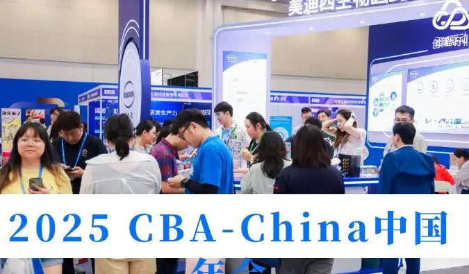 首日“肽”有料！2025 CBA-ChinaJJB竞技宝精彩进行时→