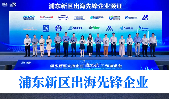 全球化服务获认证！JJB竞技宝获评浦东新区首批“出海先锋企业”