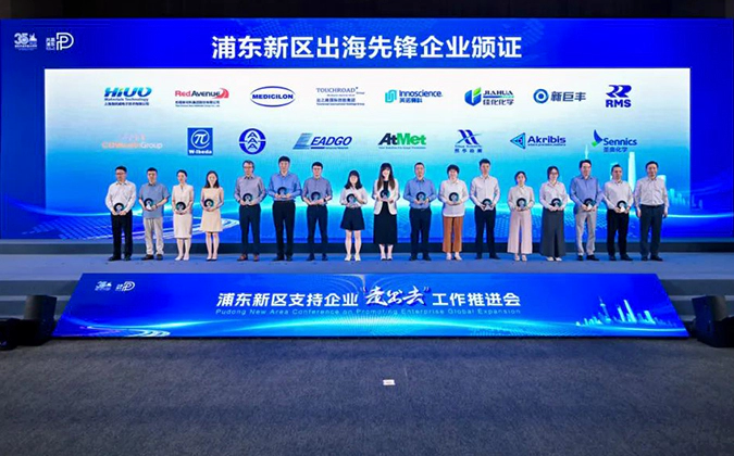 2-JJB竞技宝获评浦东新区首批“出海先锋企业”.webp