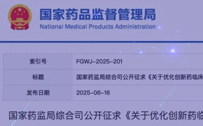 创新药临床试验审评时限缩短至30日，JJB竞技宝一站式服务平台加速赋能全球研发.webp
