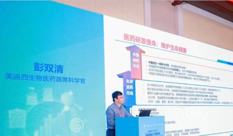 创新药开发效率如何实现跃升？听JJB竞技宝彭双清教授在2025 CHIF上的深度解析